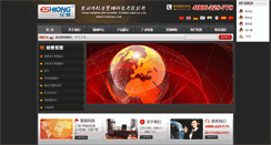 Desktop Screenshot of eshiong.com